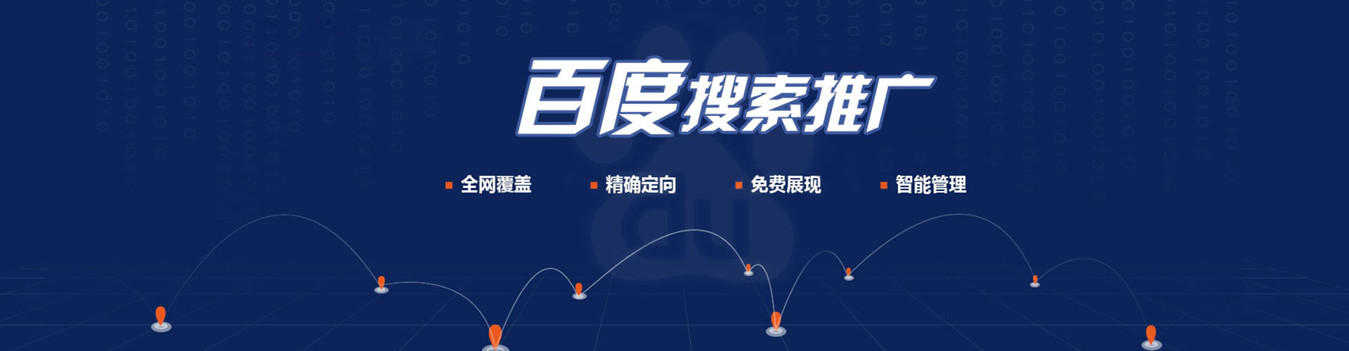仁怀百度竞价开户